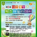 샐러드마스터대전지사