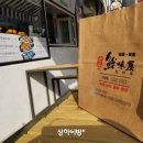 [배달]스시 테이크 아웃 전문점 '六井 鲜味屋' 이미지