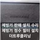 금강KK - 중구 | 금강KK