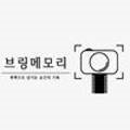 스튜디오브링