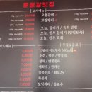문정갈빗집향동DMC점