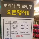 2월7일(목) 스포츠벙개(볼링13:30분,탁구16:30분,스크린야구19:30분) 놀면서 운동하기!! 뒤풀이21시 사계진미(이수점) 이미지