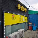 종점분식