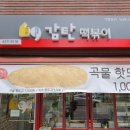 감탄떡볶이 일원점 이미지