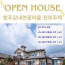 강내연꽃마을 이미지