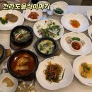 향정 | 전주 전라도음식이야기 상견례 한정식 맛집 향정식 푸짐한 한상 후기