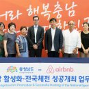 농가민박 이미지