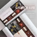 앙그렐라