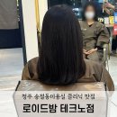 로이드밤 테크노점