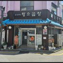 신선곱창 이미지