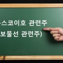 보물선통신 티스토리
