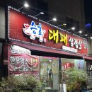 승효대패삼겹살 | 광주 서구 상무지구 마륵동 대패삼겹살 맛집 승효대패삼겹살