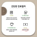 365삼성한의원 네이버블로그