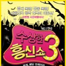 수상한 흥신소 이미지