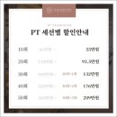 송도피티 고객만족도 최상위 팀윤짐 3호점