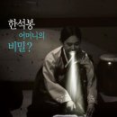 한석봉어머니떡 이미지
