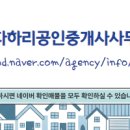 하리공인중개사사무소 이미지