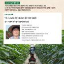도시농업포럼