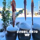 군산해물칼국수&찜 이미지