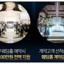 광주웨딩박람회