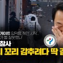 [탐사보도] 이태원 참사 서울시 꼬리 감추려다 딱 걸렸다! 청담동 룸바 게이트 입막음 작전 시작..첼리스트 '내가 뭘 잘못했나' 이미지