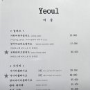 여울 다이닝 이미지