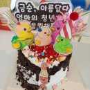 풍산 베이킹 체험 엄마 생일 케이크 헤이푸키 방문후기