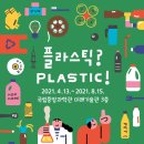 국립중앙과학관 이미지