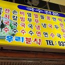 우리분식 이미지
