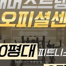 해머하우스회룡점헬스&PT