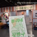 둘리문구사 이미지