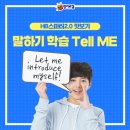 TALK 영어 말하기 이미지
