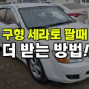 (주)베스트무역 | 2008년식 기아 뉴 세라토 중고차 수출 판매 시세 더드린 후기