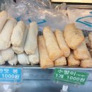 부산어묵 이미지