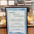 라온베이커리남녕점 이미지