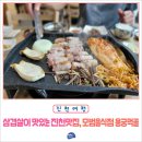 용궁먹골 이미지