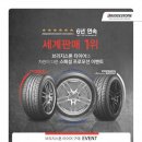 타이어스페셜 이미지