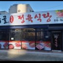 장수골식당 - 함양군 | 장수골식당