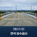 연석건설(주) 이미지