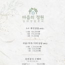 안산 마음의 정원 심리상담센터