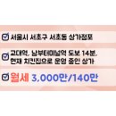 서초대박공인중개사사무소 이미지