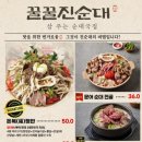꿀꿀 진순대국 이미지