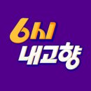 편안하게 노후를 즐기는 줄만 알았던 예천 카우보이🤠그의 진짜 직업은? [6시 내고향] | KBS 240904 방송 이미지