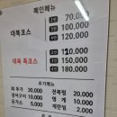 대복횟집 이미지