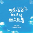피크닉 이미지