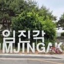 평화누리자전거길 이미지