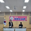용산1동 작은도서관 이미지