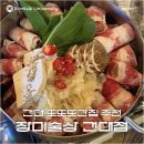 건대맛의거리 | 장미술상 건대점｜건대맛의거리 술집, 연말 모임하기 좋은 건대 술집 후기