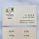 우리동네힐링샵(명촌점) 이미지