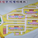 미진아파트 이미지